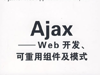JavaScript-AJAX技术：简单请求