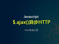 JavaScript-AJAX技术：(POST参数提交)实现加法计算